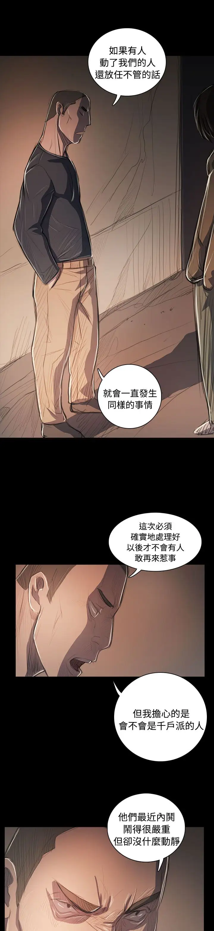姐姐第58话
