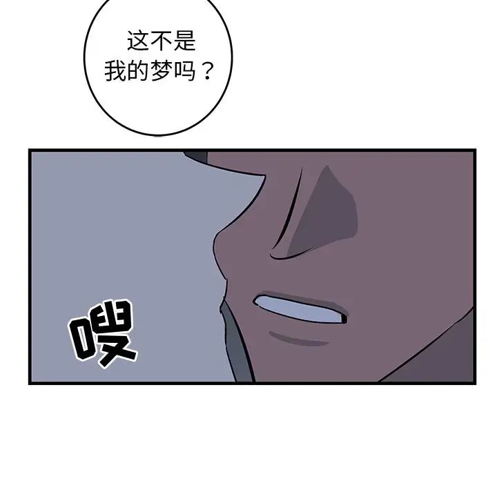 牽我手好嗎?第36话