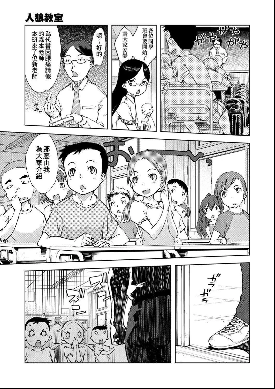 [鈴木狂太郎]人狼教室[Digital[BOOKWALKER&DLsite]][鈴木狂太郎]人狼教室[Digital[BOOKWALKER&DLsite]]