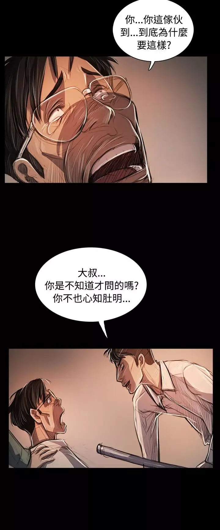 姐姐第58话