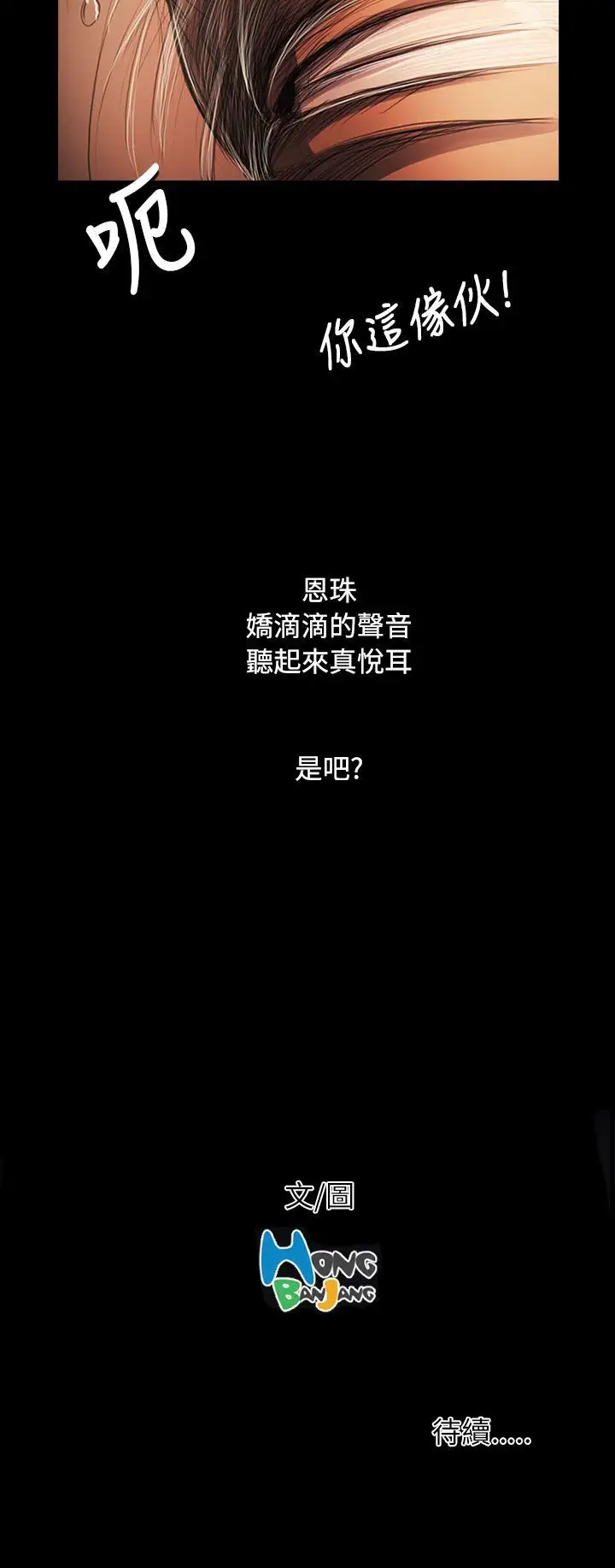 姐姐第58话
