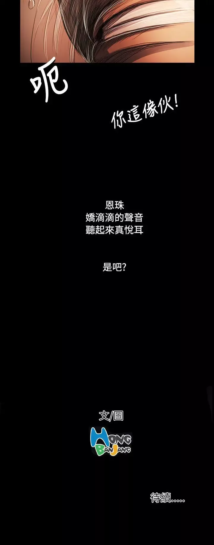 姐姐第58话