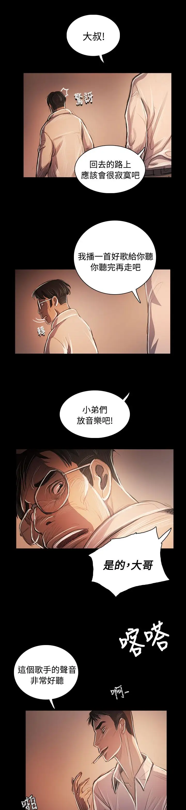 姐姐第59话