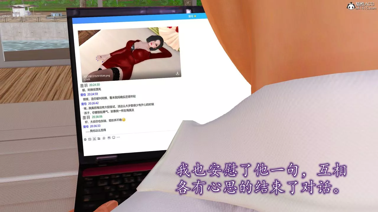 [3D]不知情的父親助我攻略美母第02話