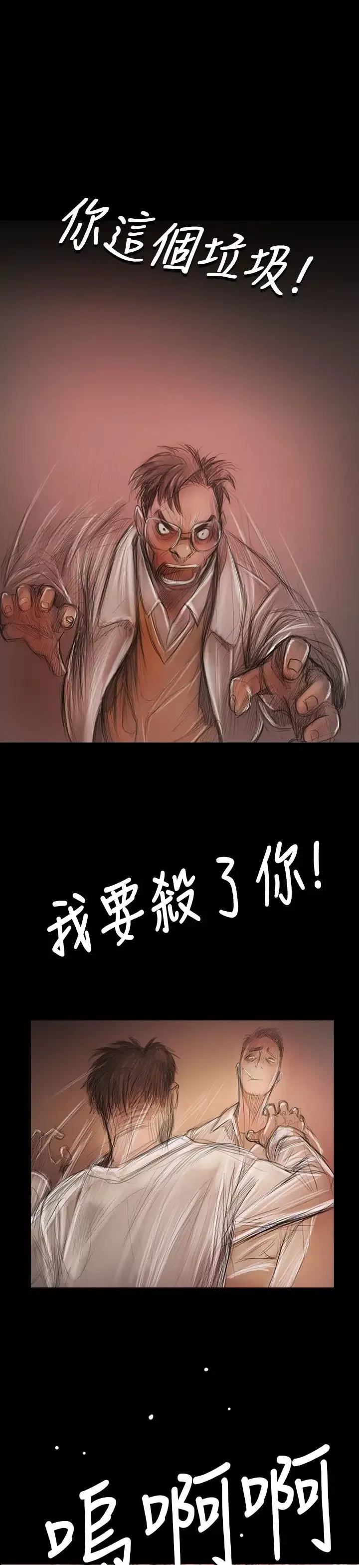 姐姐第59话