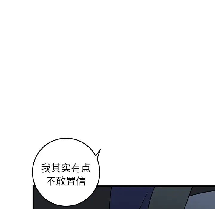 牵我手好吗?第36话