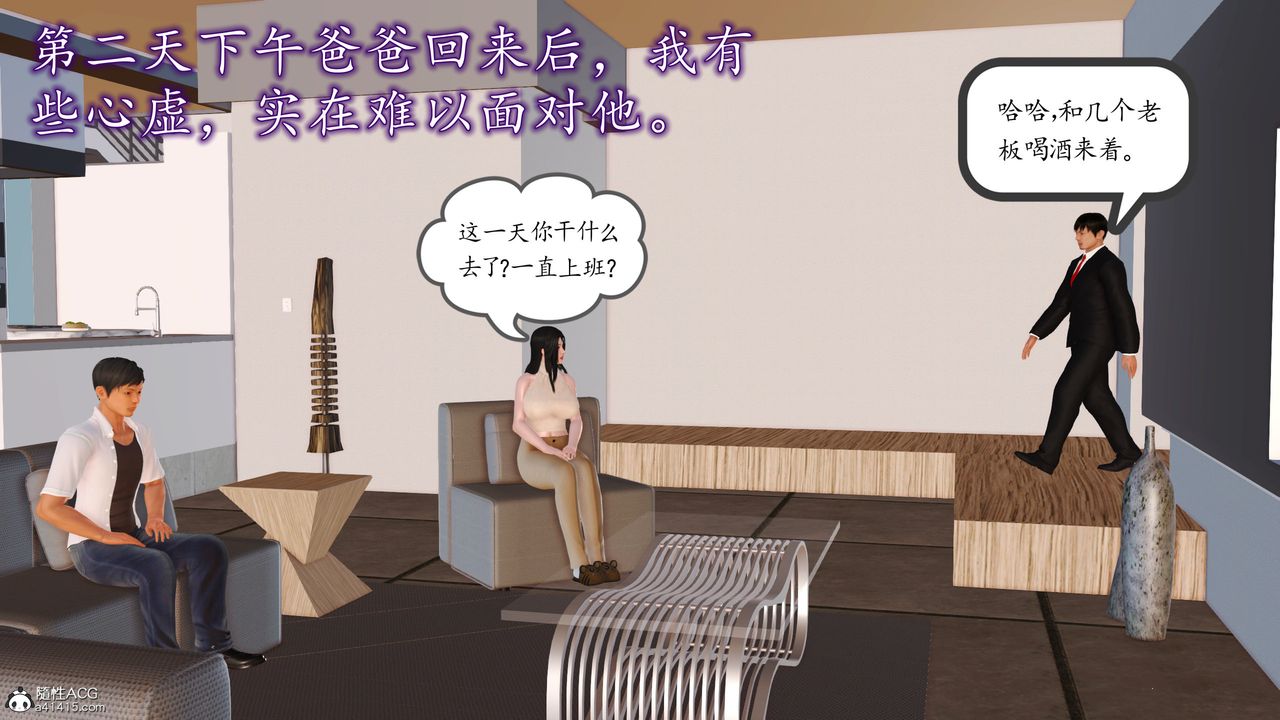 [3D]不知情的父亲助我攻略美母第02话