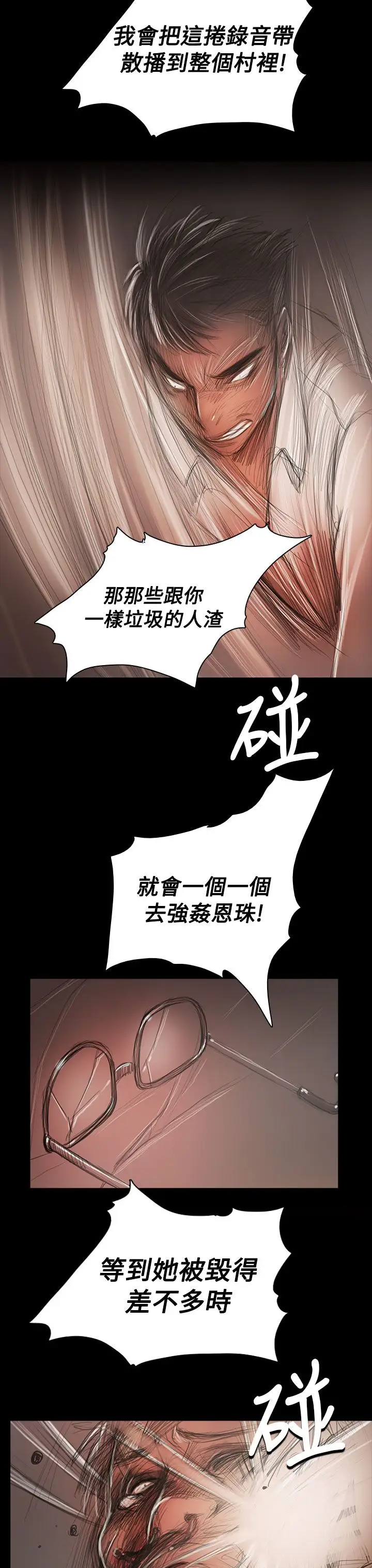 姐姐第59话