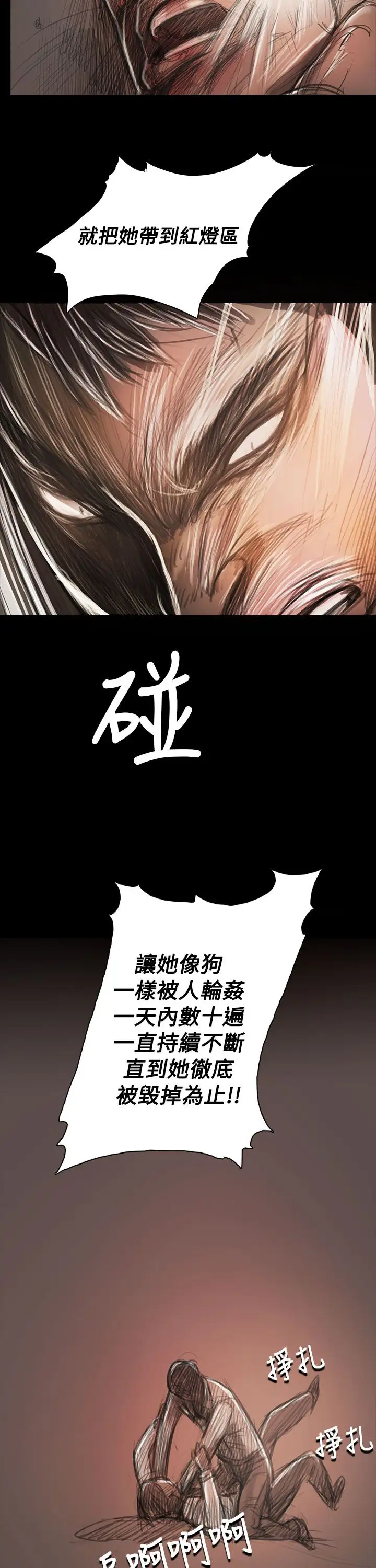 姐姐第59话