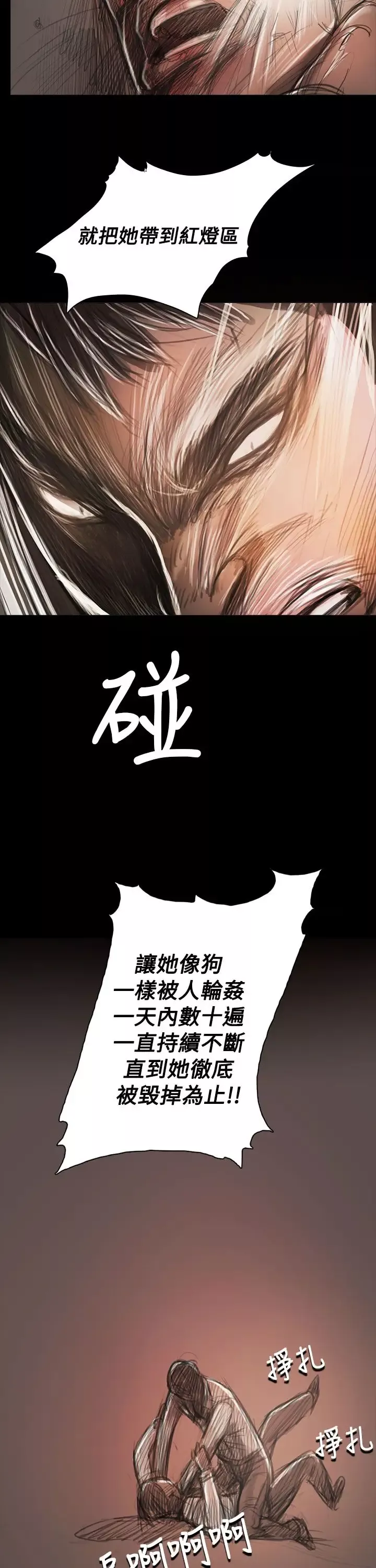 姐姐第59话