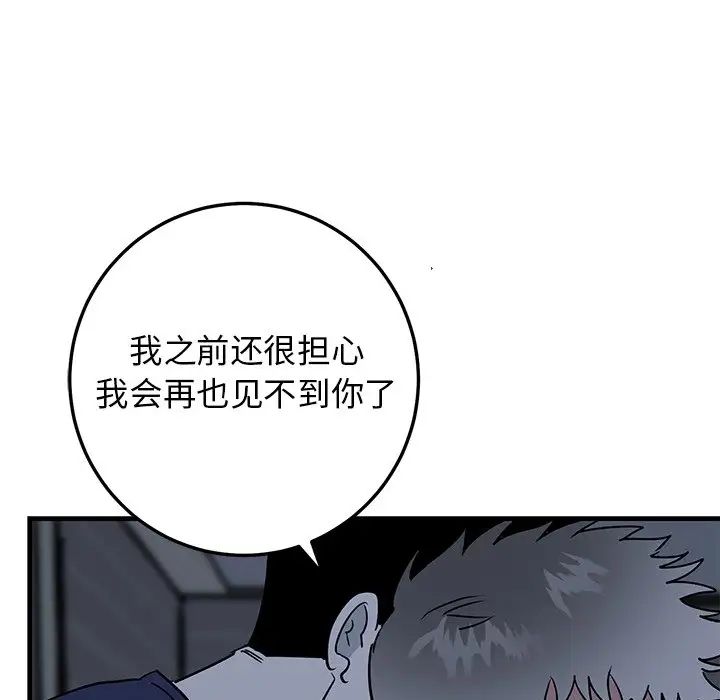 牵我手好吗?第36话