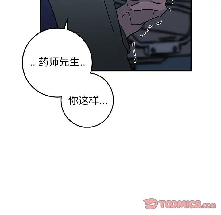 牽我手好嗎?第36话