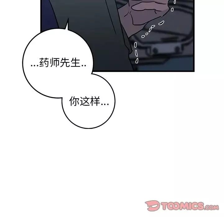 牽我手好嗎?第36话