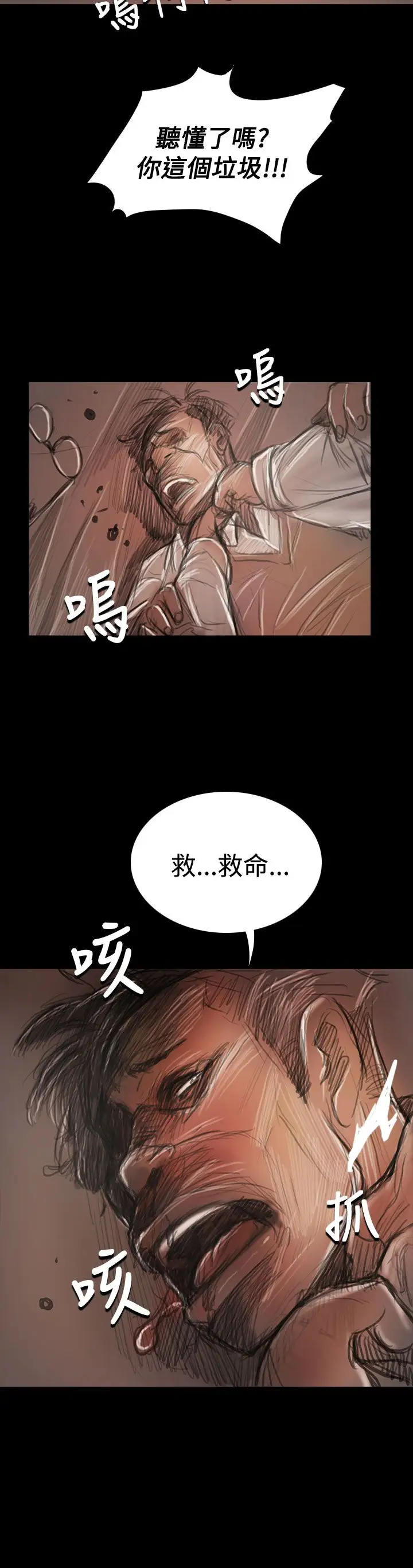 姐姐第59话