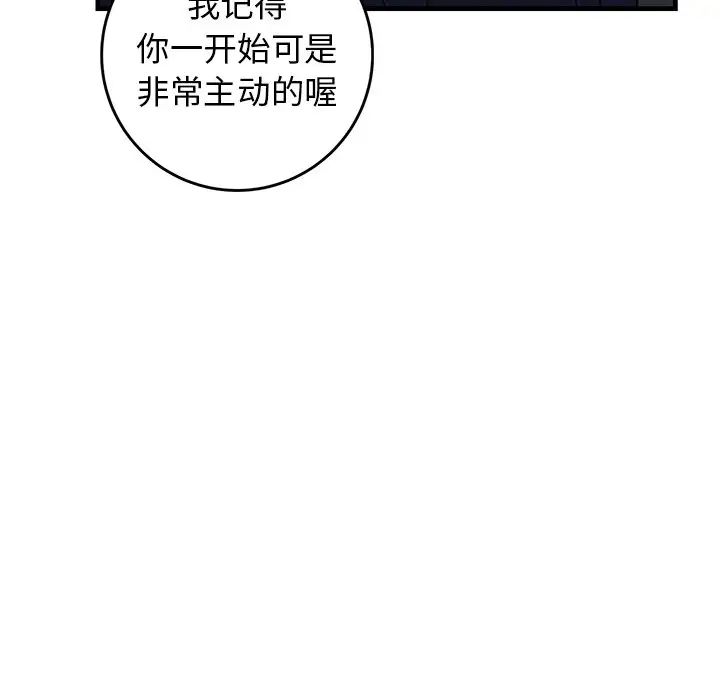牽我手好嗎?第36话