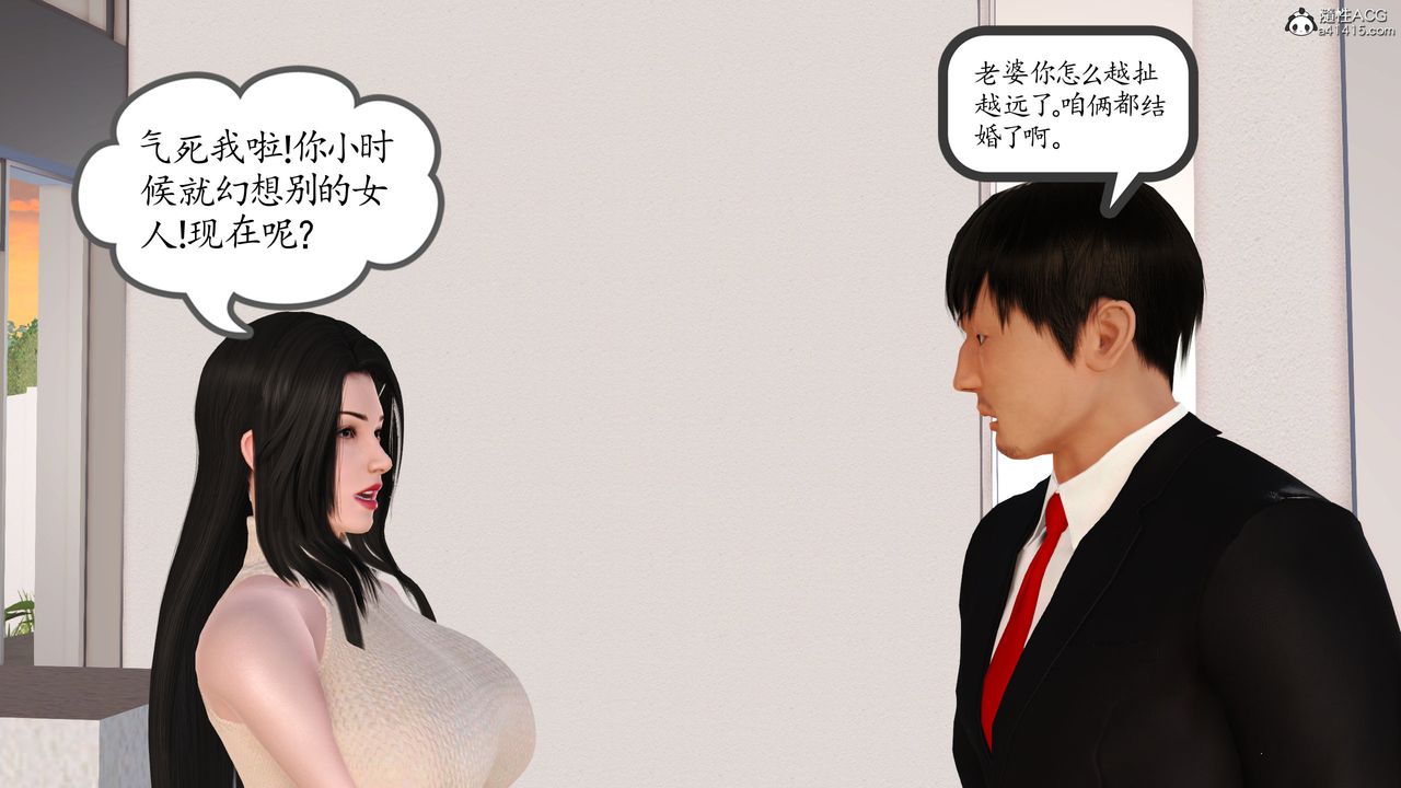 [3D]不知情的父亲助我攻略美母第02话