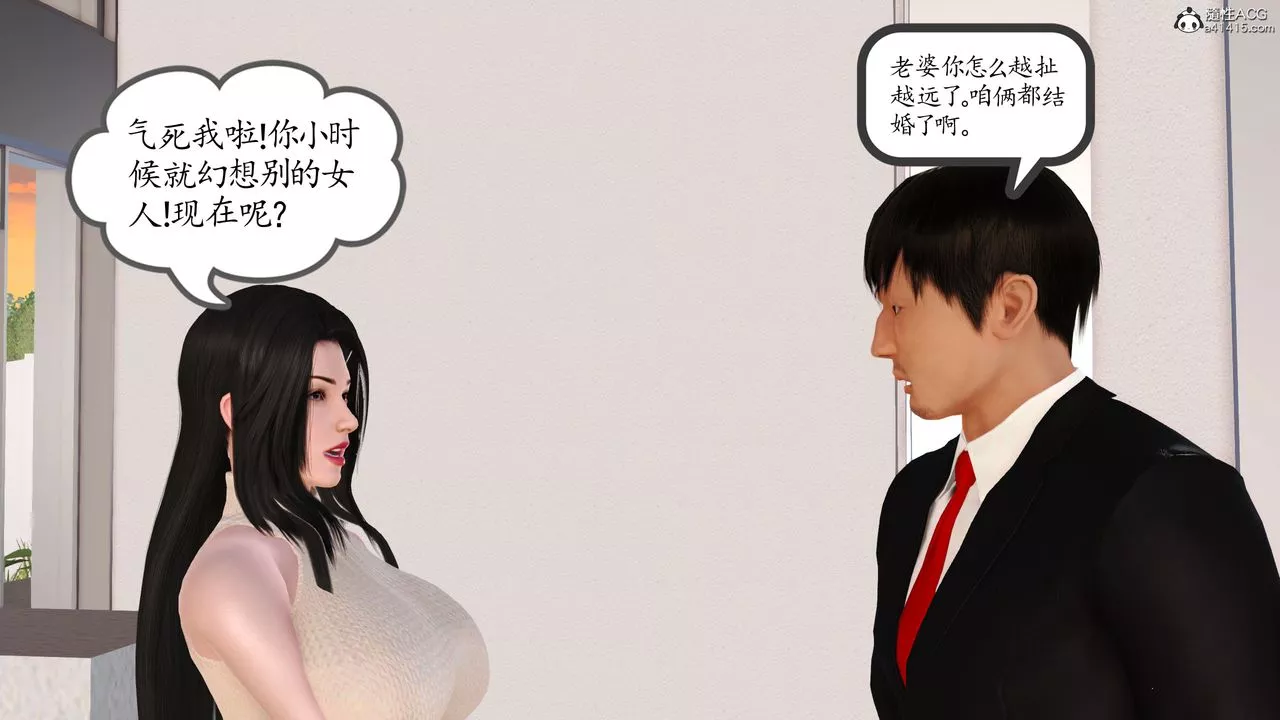 [3D]不知情的父親助我攻略美母第02話