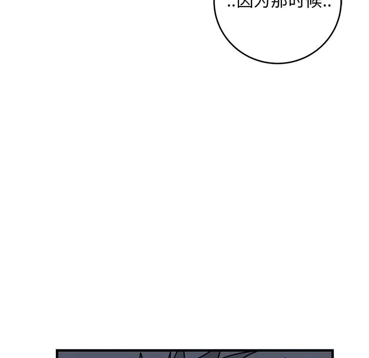 牽我手好嗎?第36话