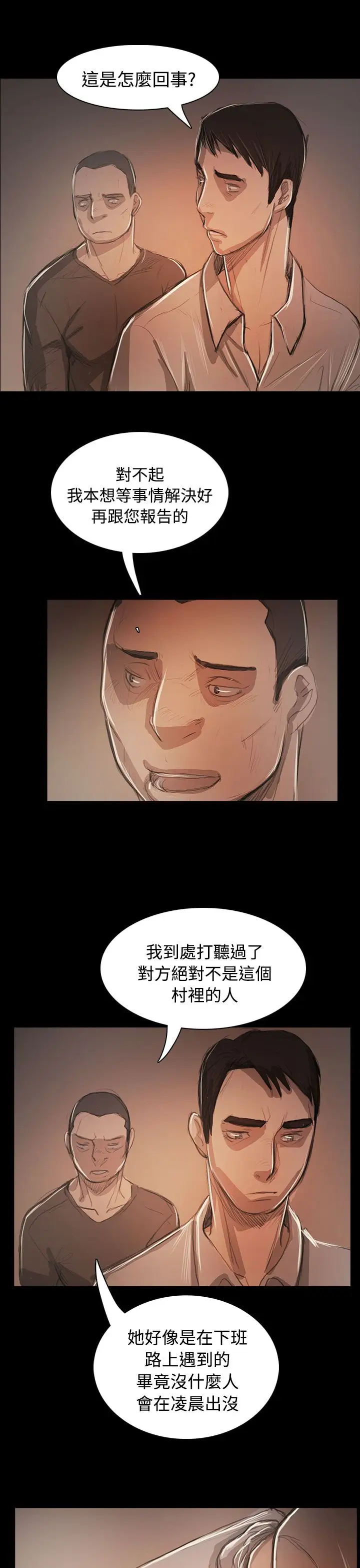 姐姐第59话