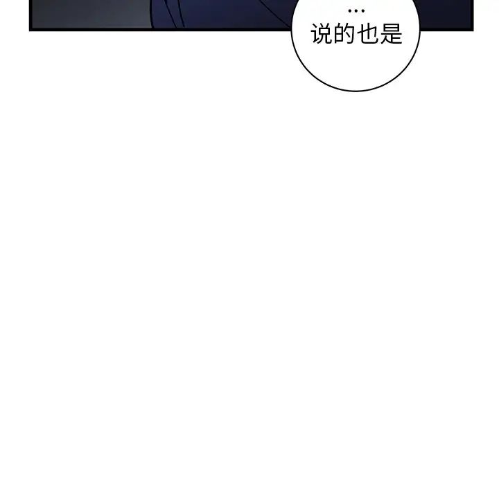 牵我手好吗?第36话