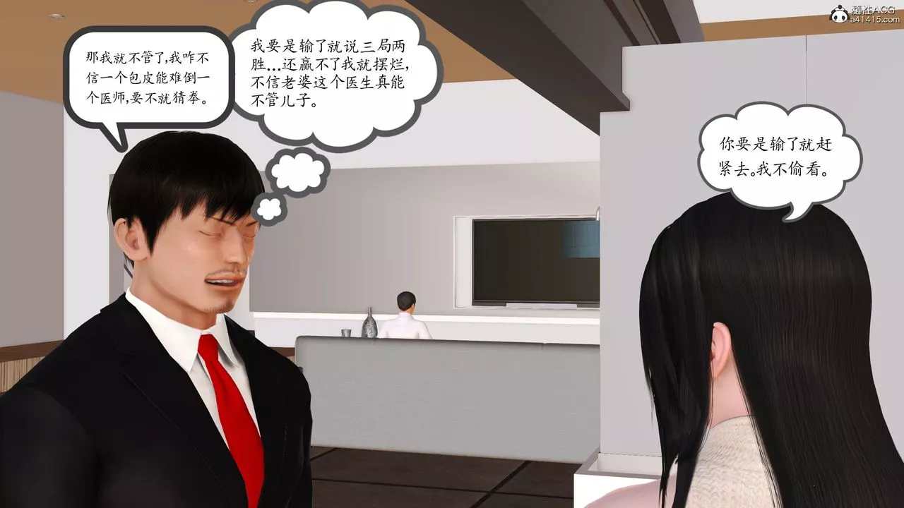 [3D]不知情的父親助我攻略美母第02話