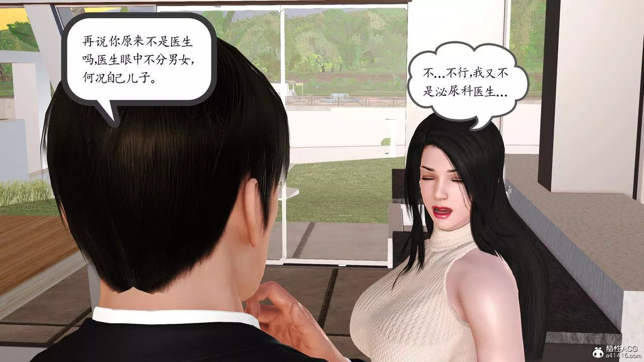 [3D]不知情的父親助我攻略美母第02話