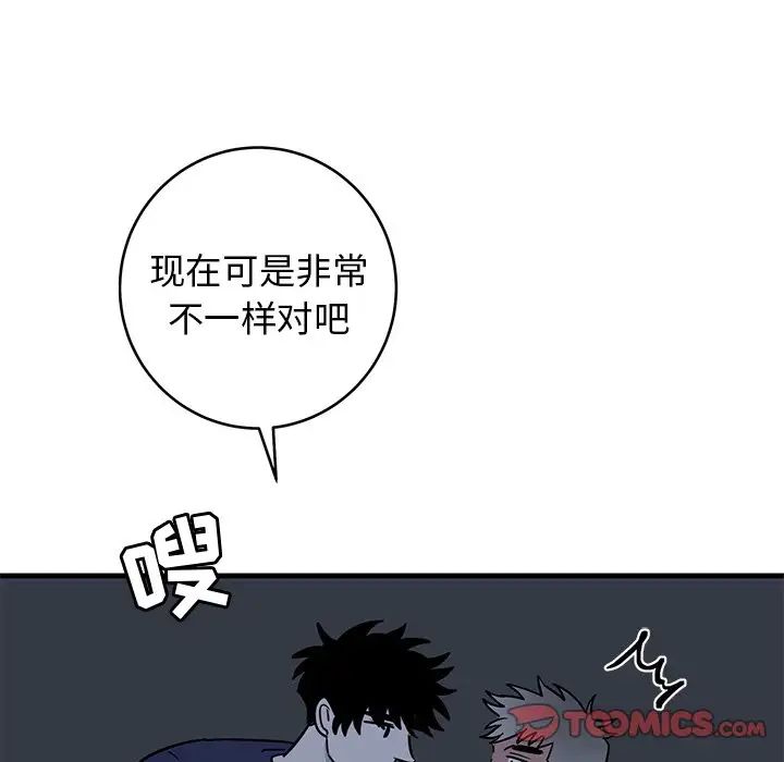 牽我手好嗎?第36话