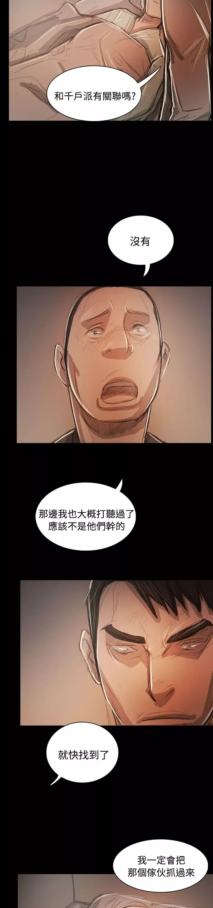 姐姐第59话