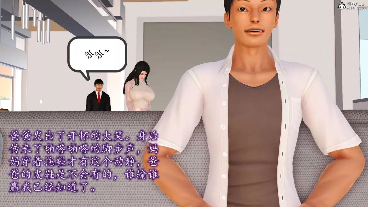 [3D]不知情的父親助我攻略美母第02話