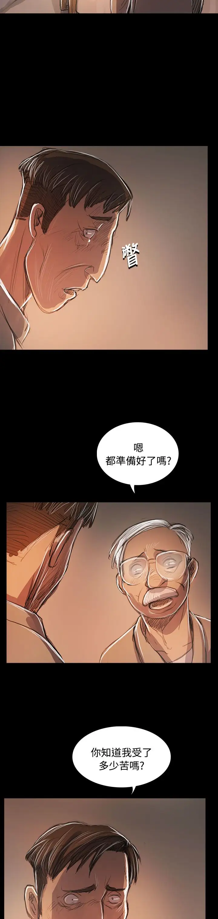 姐姐第59话