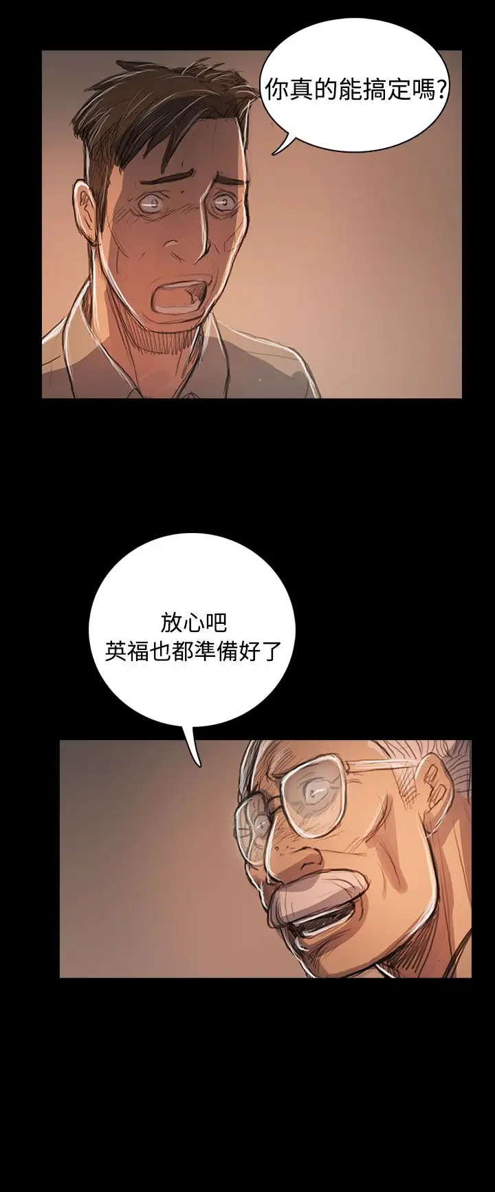 姐姐第59话