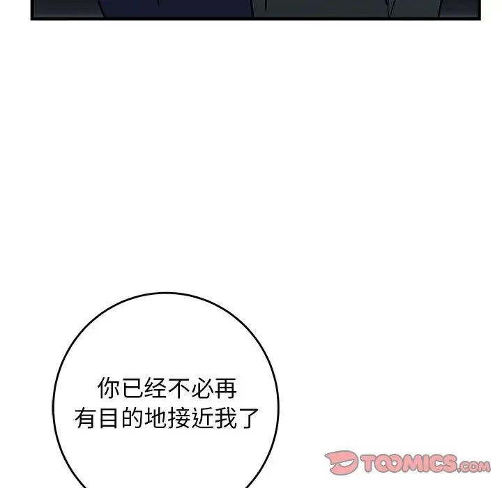 牽我手好嗎?第36话