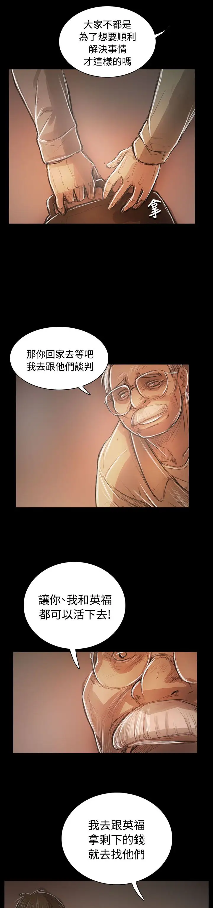 姐姐第59话