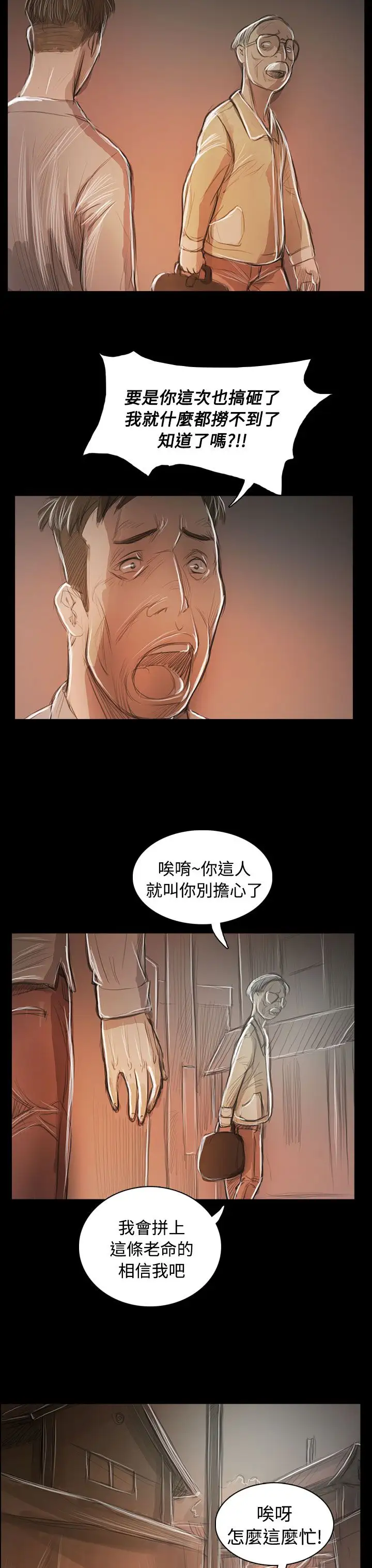 姐姐第59话
