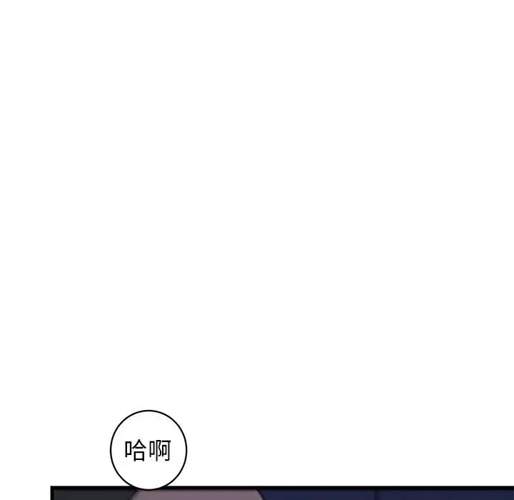 牽我手好嗎?第36话
