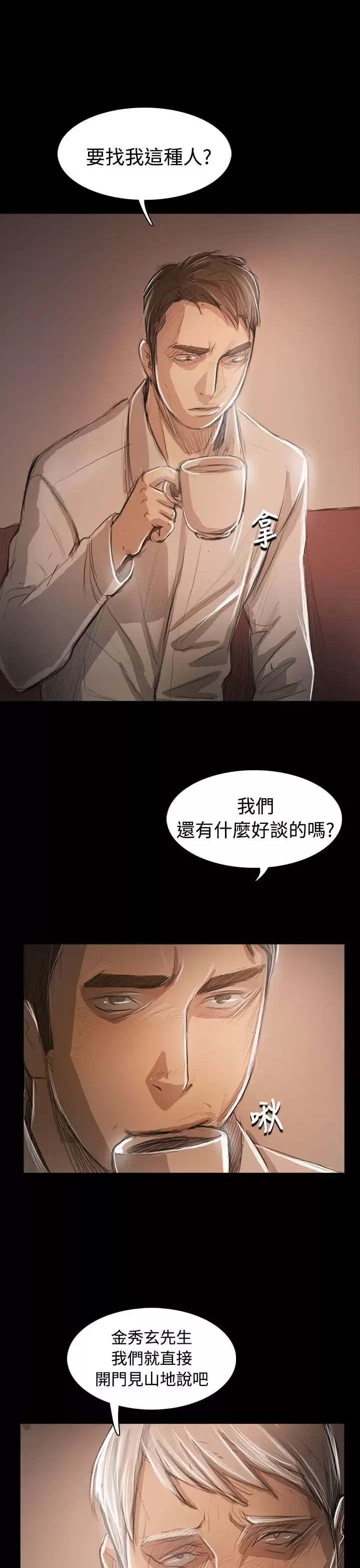 姐姐第59话