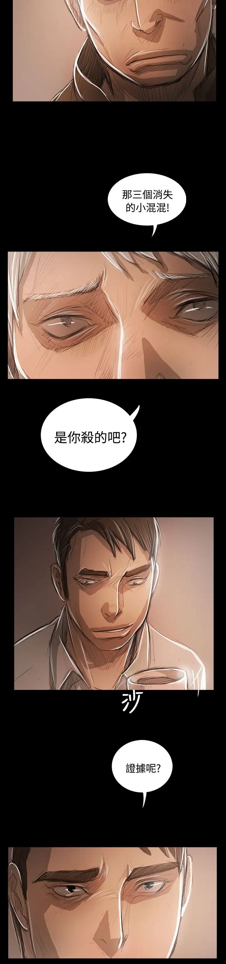 姐姐第59话