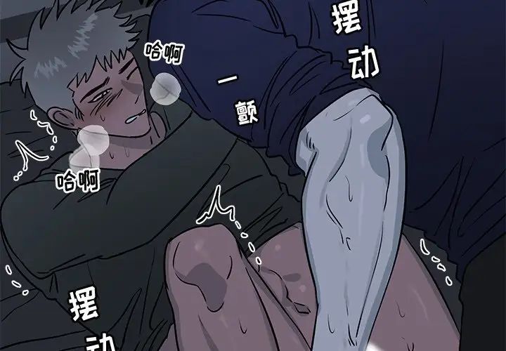 牽我手好嗎?第37話