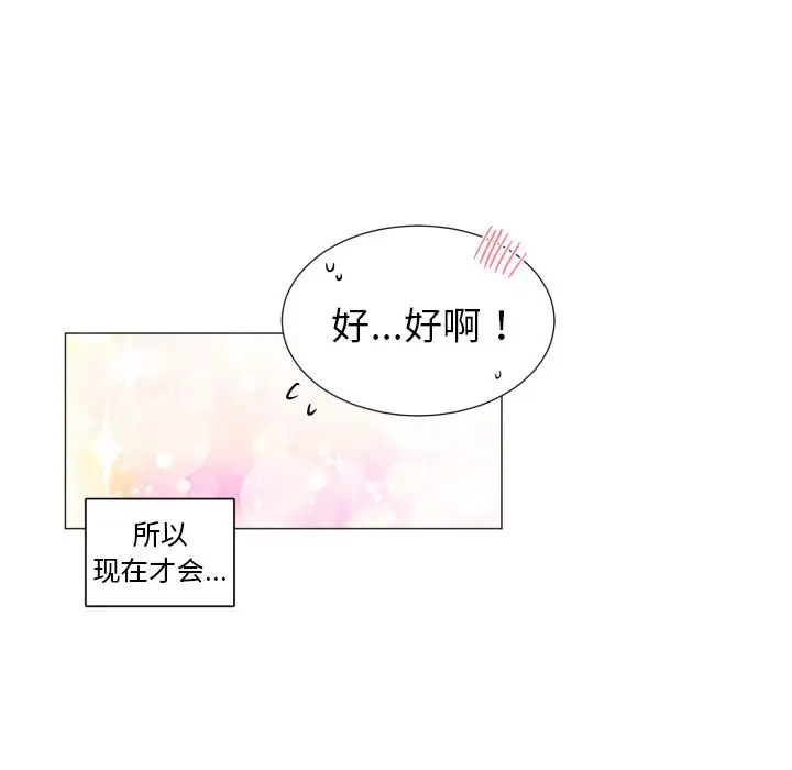以爱为画第18章