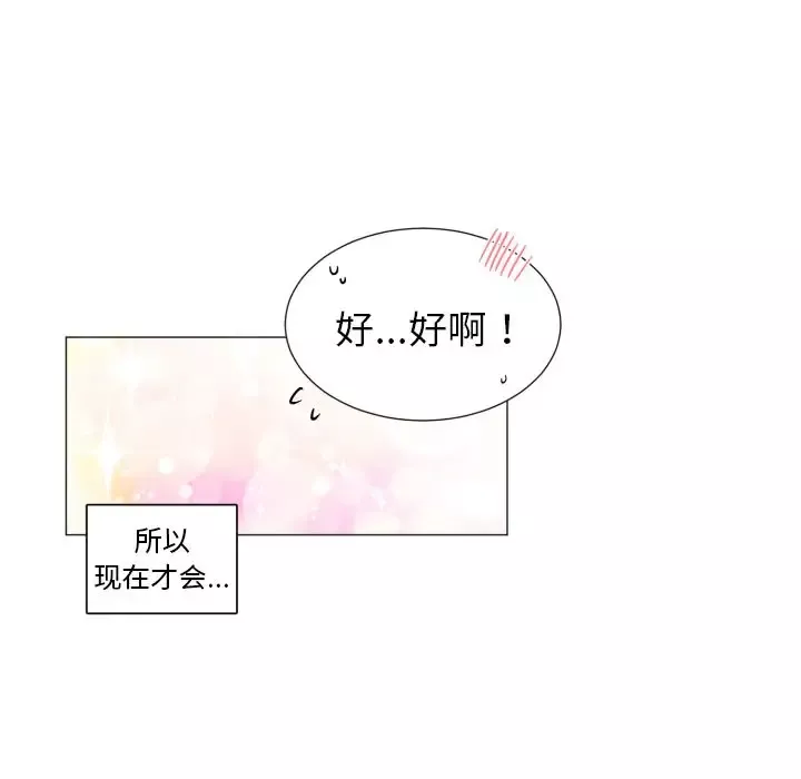 以爱为画第18章