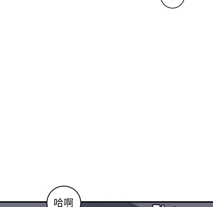 牽我手好嗎?第37話