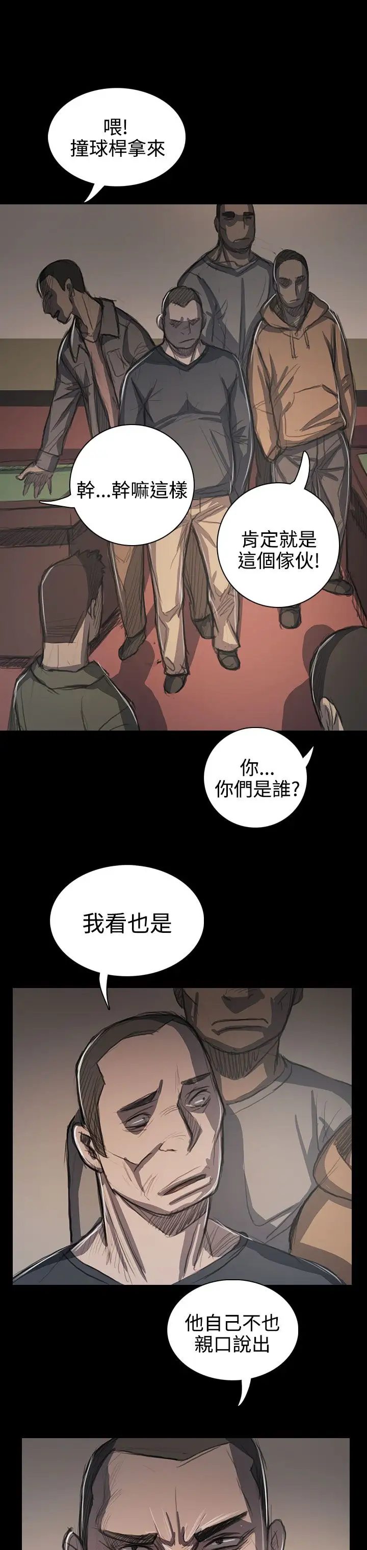 姐姐第60话