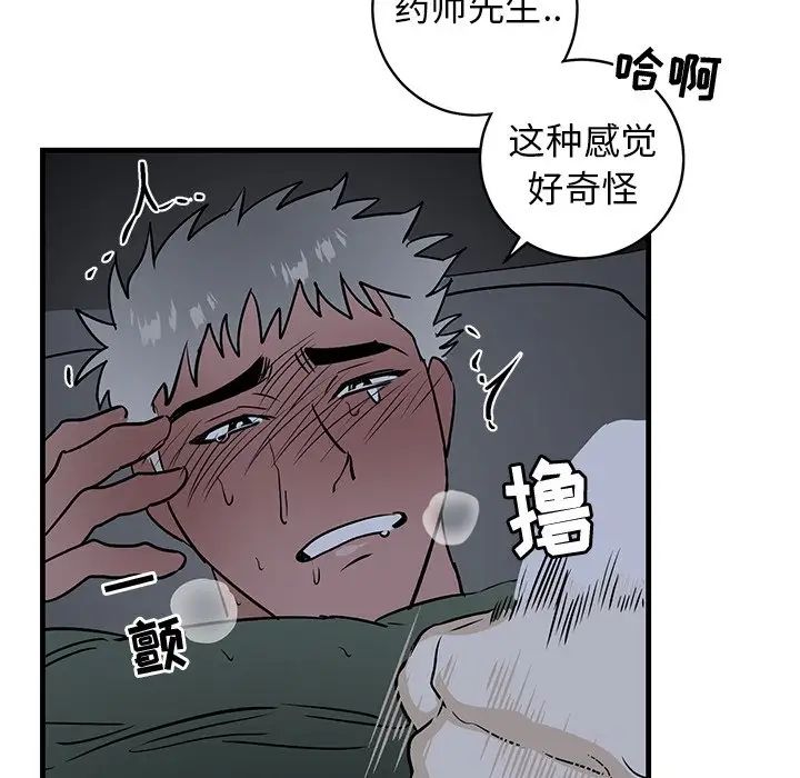 牽我手好嗎?第37話