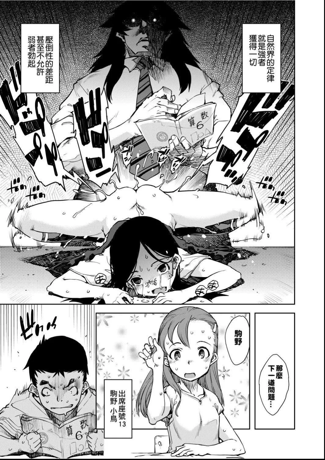 [鈴木狂太郎]人狼教室[Digital[BOOKWALKER&DLsite]][鈴木狂太郎]人狼教室[Digital[BOOKWALKER&DLsite]]