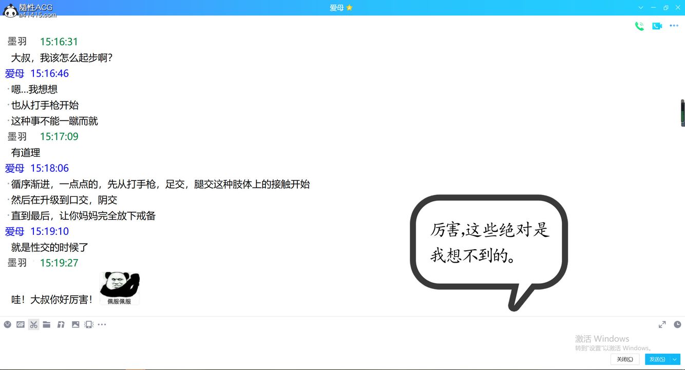 [3D]不知情的父親助我攻略美母第03話