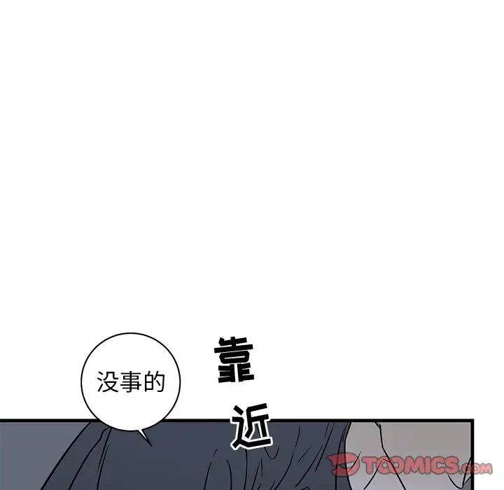 牽我手好嗎?第37話