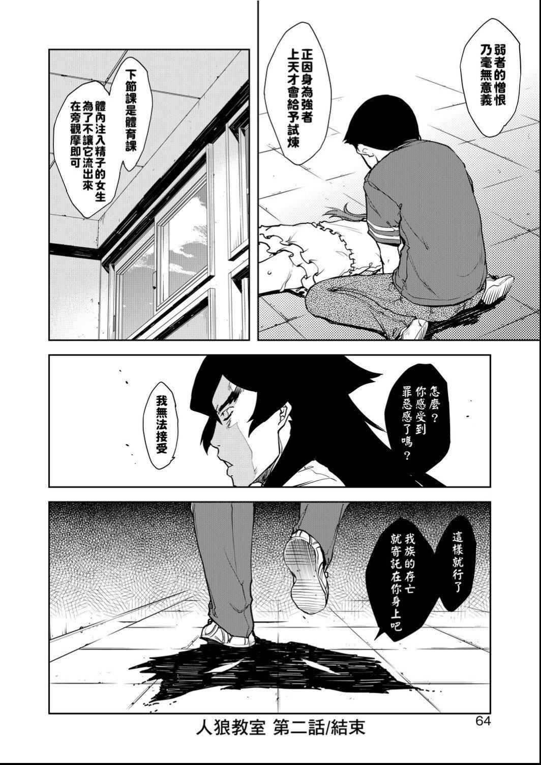 [铃木狂太郎]人狼教室[Digital[BOOKWALKER&DLsite]][铃木狂太郎]人狼教室[Digital[BOOKWALKER&DLsite]]