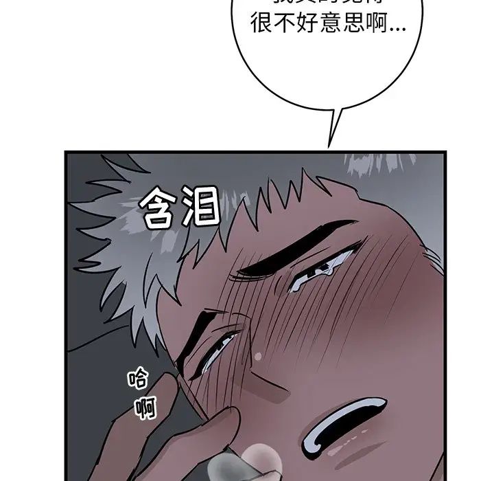 牽我手好嗎?第37話