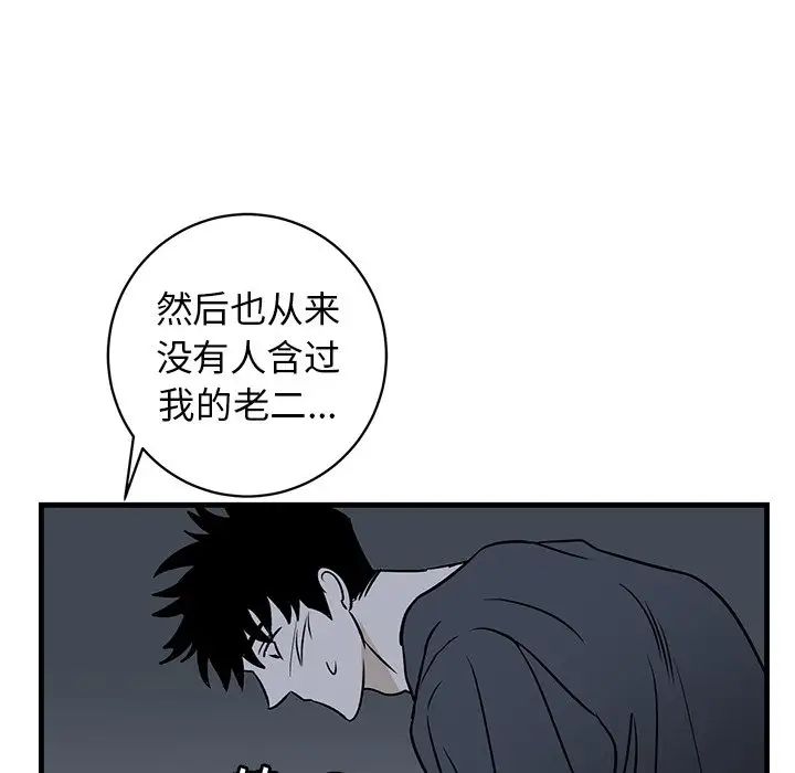 牵我手好吗?第37话