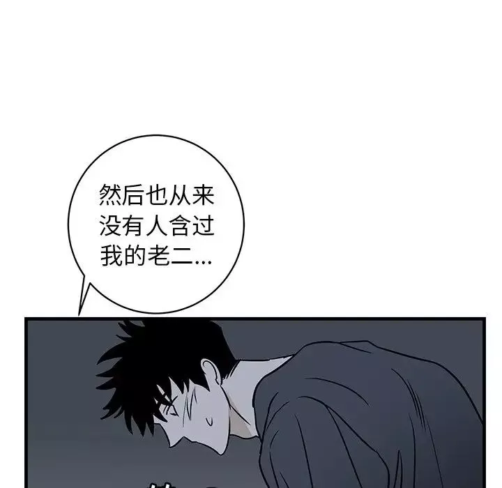 牽我手好嗎?第37話
